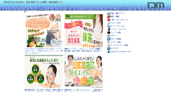 Desktop Screenshot of densetsu-mania.com